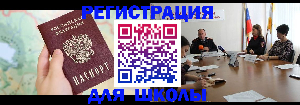 временная регистрация в квартире в Камышине