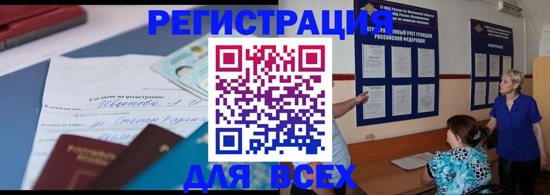 регистрация для школы в Камышине