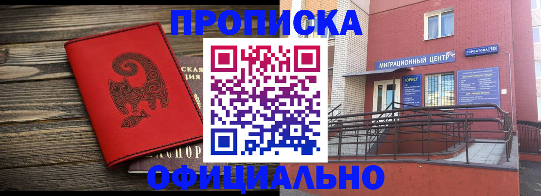 прописка иностранных граждан в Камышине