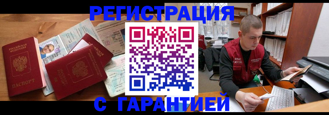 прописка для военкомата в Камышине